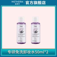 清仓大捡漏洗面奶卸妆水面膜淡化细纹眼霜打折商品特价品牌 [清仓]卸妆水共100mL-原价99