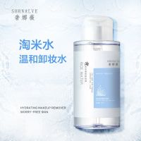 [送100片卸妆棉]卸妆水油温和不刺激女学生清洁脸眼唇部按压瓶 一瓶300毫升 送100片棉 按压式