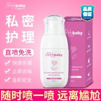 抑菌修复女性清洗私处洗液护理液紧致杀菌私密保养喷雾私处洗护液 1瓶装 #50ml #