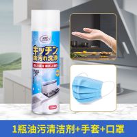 好士洁油烟机清洗剂去重油污专用泡沫强力清洁剂厨房神器除污渍净 厨房除重油污 1瓶重油污清洁剂+手套+口罩