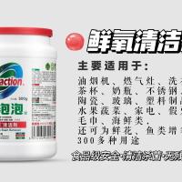 氧泡泡鲜氧颗粒清洁顽渍油污有氧浸泡粉清洁衣物孕幼可用 鲜氧颗粒v罐装500克