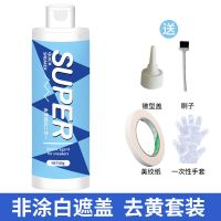 氧化还原剂鞋子球鞋边发黄去黄小白鞋清洗剂氧化酶去黄神器 氧化去黄套装 升级款 免调配