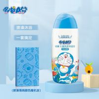哆啦A梦洗发水沐浴露乳二合一儿童学生男女宝宝洗护婴儿用品 300g洗发沐浴露(牛奶+蜂蜜) [无赠品]