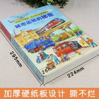 德国经典情景认知立体翻翻书23岁宝宝早教书籍启蒙幼儿儿童绘本 官方正版+您不满意包退换 A4超大开本[引进德国]全套4本