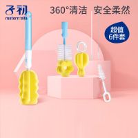 子初奶瓶刷多功能清洁套装宝宝奶瓶刷奶嘴刷6件套儿童吸管刷 奶瓶清洁刷-套装[5十1]