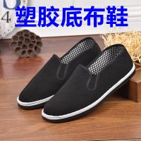 老北京布鞋男士春季男鞋千层底中老年黑布鞋劳保轮胎帆布工作男款 1双装黑布鞋 36 在这里