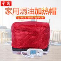 [星逸]家用发膜加热帽电热蒸发帽头发护理倒膜染发仿真丝焗油帽 [星逸]家用发膜加热帽电热蒸发帽头发护理倒膜染发仿真丝焗油