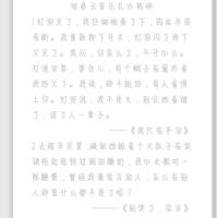 鲸落体4本装情书翩翩练字帖女生初高中生钢笔大型考试电脑阅卷 情书体 4本灰色字体单字帖(不含赠品无临摹纸