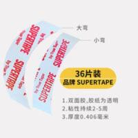 补发胶片双面胶片防水防汗贴片胶粘假发专用假发胶片生物双面胶 补发胶片双面胶水