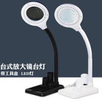 LED台式放大镜台灯带灯折叠电子5X10倍高清老人阅读维修雕刻焊接 白色