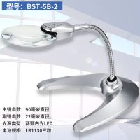 台式放大镜20倍老人10倍高清阅读学习维修照明燕窝挑毛带灯led BST-5B-2 [90毫米镜片]