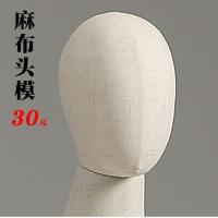服装店模特头模 女模特头模展示架子单头模 麻布头与模特一起买