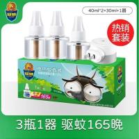 超威电蚊香液防蚊灭蚊电蚊香器驱蚊液家用插电式电薄荷无烟4瓶1器 雨后薄荷3液1器(原装套盒165晚)