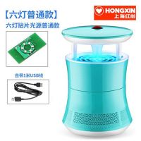 灭蚊灯家用室内捕蚊驱蚊器防蚊一扫光灭蚊神器婴儿卧室插电吸蚊子 红心灭蚊灯USB供电6灯