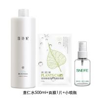 雪玲妃大瓶500g爽肤水清爽型补水喷雾舒缓保湿化妆水湿敷收缩毛孔 薏仁水500ml+喷瓶+面膜1片