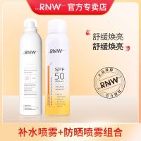 RNW如薇补水喷雾保湿水舒缓爽肤水护肤化妆水女男面部喷雾 补水喷雾+防晒喷雾组合