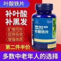 叶酸片中老年 补黑发男女成年复合维生素孕备叶酸营养 白发 100片 500mg*100片