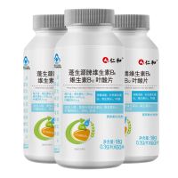 3瓶装仁和叶酸片维生素b6b12备孕助孕孕早中期白发中老年人成人 仁和药业 药企品质 1瓶体验装