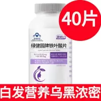 叶酸0.5g*60粒白发成人中老年男女叶酸维生素b9变黑无b6b12活性治 [体验装]40片+正品保证