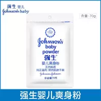 强生婴儿爽身粉袋装宝宝新生儿补充装天然粉质温和保持肌肤干爽 爽身粉袋装7o g[无赠品]