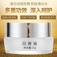 回春膏真品正宗裸妆水嫩肤亮肤养肤养颜瓷肌膏懒人素颜霜贵妇膏 1瓶