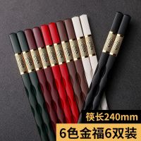 润枝高档筷子家用耐高温筷身易清洗螺纹升级版合金筷子 [六色]扭金福混色 六双装
