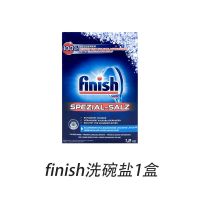 德国Finish亮碟多功能洗碗盐软水保护洗碗机洗碗块洗碗机洗涤块 finish 1盒