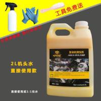 机头水重油污清洗挖掘机黄油柴油机油厨房污渍清洁发动机外部清洗 机头水2L即用款送工具
