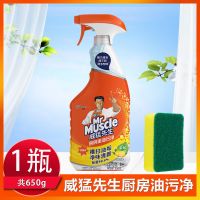 威猛先生油污净厨房去油污清洁剂油烟净重油污一喷净强力清洗剂 大瓶装(650g)+海绵擦