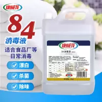 康威龙84消毒液家用10斤装家居衣物消毒水环境物体表面消毒84大桶 84消毒液 5kg