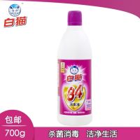 白猫84消毒液700g家用消毒水洁厨洁厕除菌液灭菌杀菌餐具衣物消毒 700g*1瓶