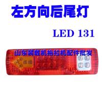 农用车三轮四轮车拖拉机后尾灯LED防水通用改装后超亮尾转向灯 12V不带架后尾灯(左)