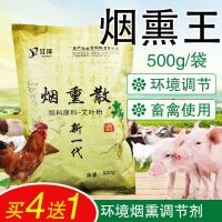 烟熏消毒散 养殖场毒王剂兽用鸡舍场猪消毒艾叶 苍术烟熏消毒散 1袋价格