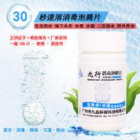 九行饮用水消毒液片蓄水池清洗二次供水塔水箱杀菌污垢灭藻去青苔 100g