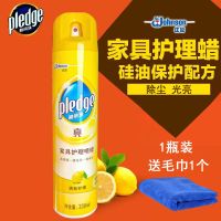 碧丽珠家具护理喷蜡家居保养清洁光泽护理剂清新柠檬味330ml 1瓶装+1块擦布