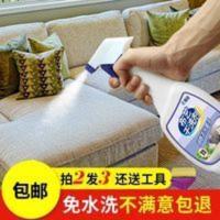 布沙发除臭去异味沙发清洁剂布艺免洗沙发消毒清洁喷剂床垫去尿渍 500g