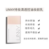 UNNY妆前乳玫瑰凝露轻透持妆啫喱隔离霜打底服帖润肤匀亮遮瑕女 持妆清透-长管妆前乳30ml