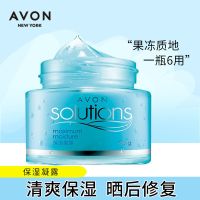 Avon/雅芳保湿凝露面霜50g补水滋润清爽啫喱面霜 保证 保湿凝露50g