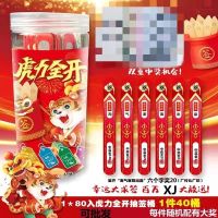 1*80入金榜题名抽签奖刮刮乐奖小学生抽奖玩具小卖部热卖中可批发 不兑奖(图案款式随机)