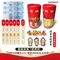 1*80入小学生游戏签刮刮乐抽奖玩具校周边小卖部热卖 1*80入小学生游戏签刮刮乐抽奖玩具校周边小卖部热卖