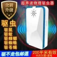 [超大功率电子猫]超声波驱蚊器驱鼠器电驱虫器灭蚊灭鼠灭虫神 [超大功率电子猫]超声波驱蚊器驱鼠器电驱虫器灭蚊灭鼠灭虫神