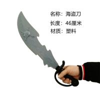 儿童电锯玩具超大益智转动仿真工具带声伐树木男女孩礼物 海盗刀