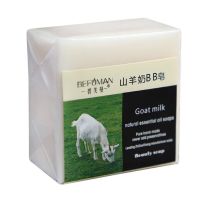孕妇宝宝肥皂澳洲山羊奶手工皂婴儿BB清洁滋润除螨皂沐浴洗脸香皂 一块装