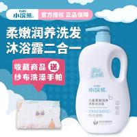 小浣熊儿童宝宝洗发沐浴露二合一1.15L家庭装大瓶容量婴幼儿用品 单瓶 舒爽洗沐二合一330mL(植物精粹)