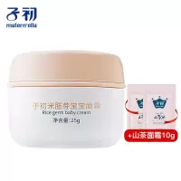 子初儿童山茶油面霜宝宝霜保湿补水霜身体乳洗护用品新生婴儿用品 米胚芽面霜25g +面霜5g*2包