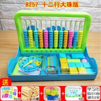 计数器小学一二 年级上计算器几何图形教具小学生多功能数学儿童 蓝色 8219五行小珠版(没有赠品)