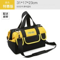 手提五金工具包帆布耐磨多功能维修安装牛津布加厚大号工具包挎包 普通款14寸+不支持印字