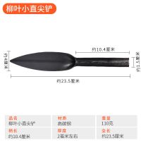 小铲子户外挖野菜铲家用阳台种花工具园艺多肉松土起根器赶海铁锹 柳叶小直尖铲