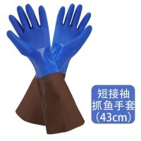劳保防水手套加长袖加厚耐磨防滑橡胶皮工作水产抓鱼卖鱼杀鱼专用 [漏水包赔](45cm棕色布里)