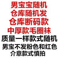 秋冬长筒儿童地板袜加厚加绒防滑软底男女宝宝学步鞋袜婴儿脚套袜 男宝随机 鞋底长11厘米 约0-5个月